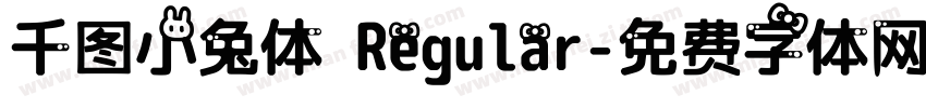 千图小兔体 Regular字体转换